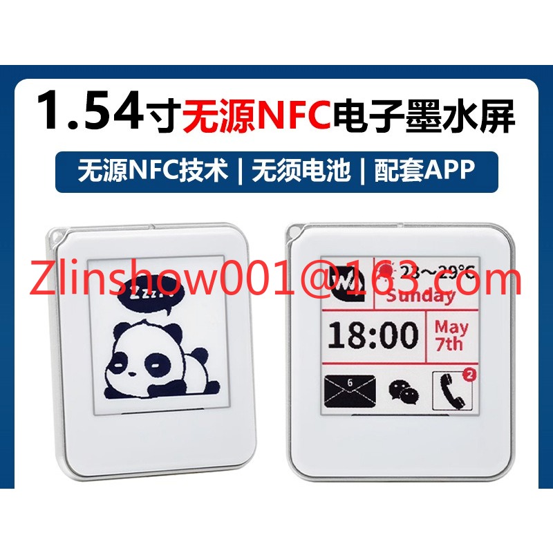 หน้าจอหมึกอิเล็กทรอนิกส์ NFC ข - Power Tools And Names บทวิจารณ์และราคา